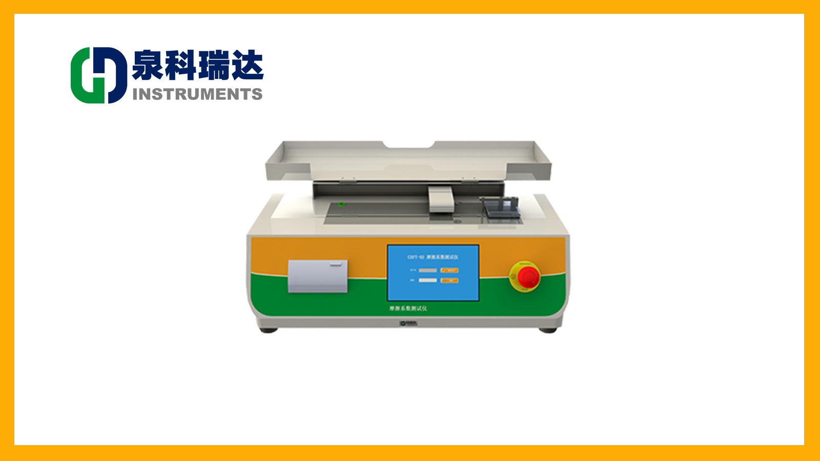 动静摩擦系数测定仪在食品包装领域的核心地位