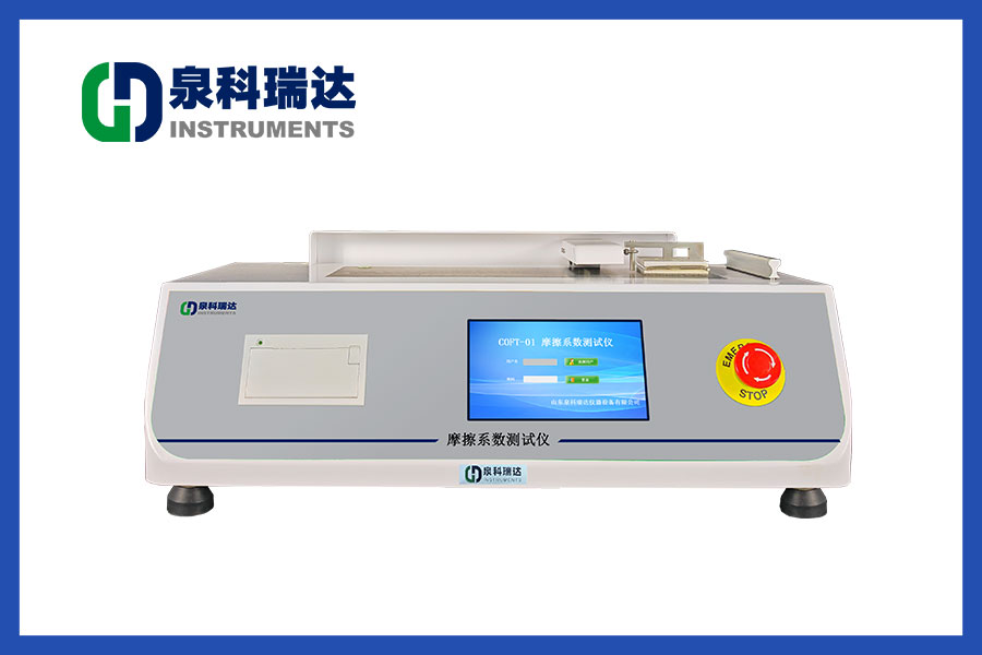 塑料摩擦系数测试仪：ASTM D1894 动态摩擦系数测试方法